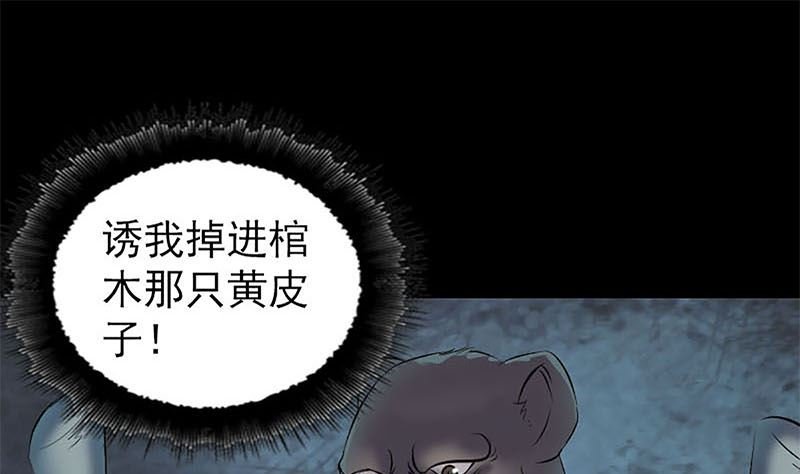 第273话 深入敌穴