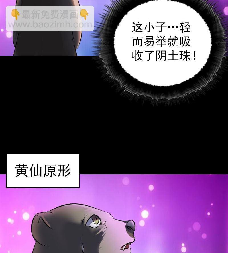 第274话 行珠