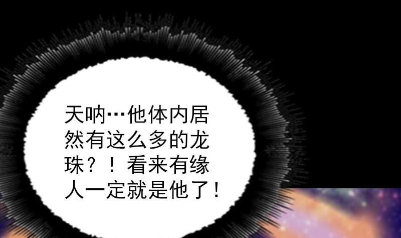 第274话 行珠