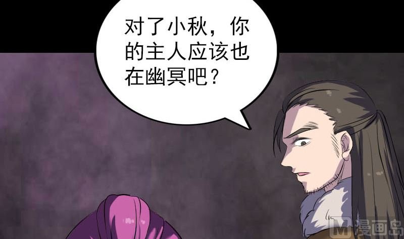第277话 黄泉路