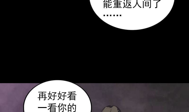 第277话 黄泉路