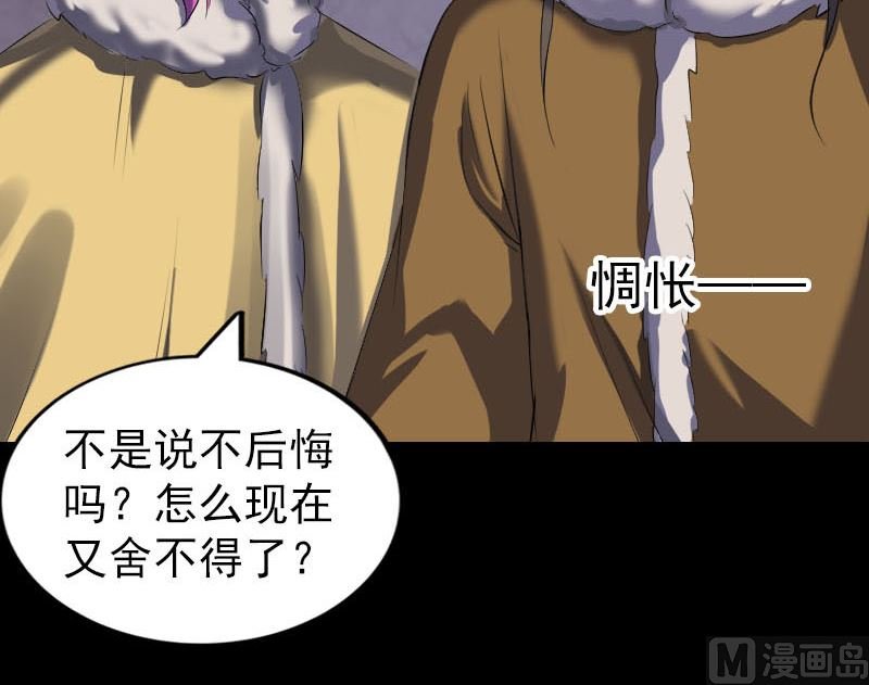 第277话 黄泉路