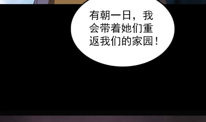 第277话 黄泉路
