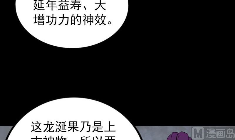 第279话 龙涎果