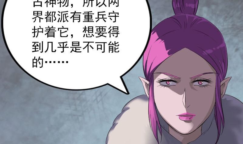 第279话 龙涎果