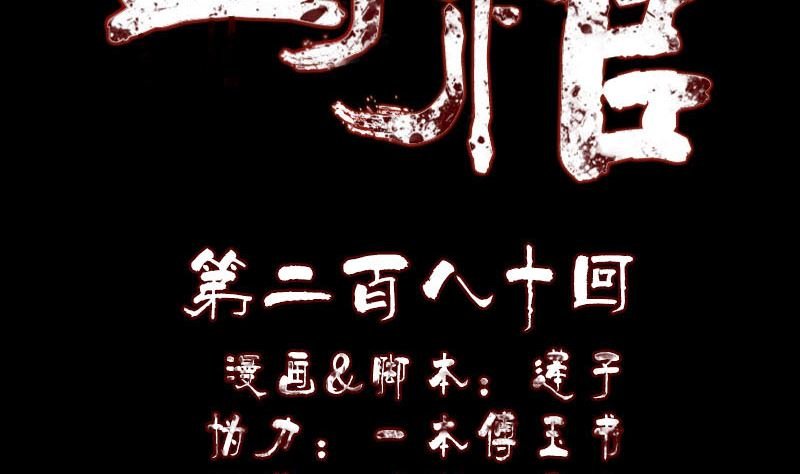 第280话 新职