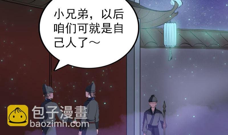 第280话 新职