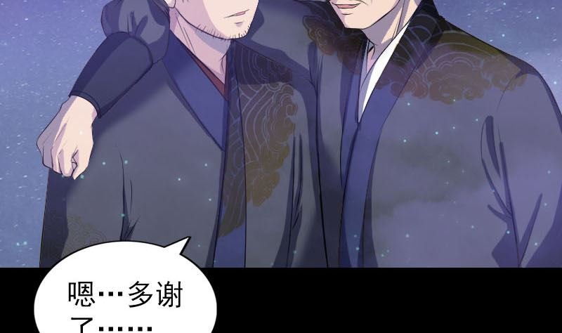 第280话 新职