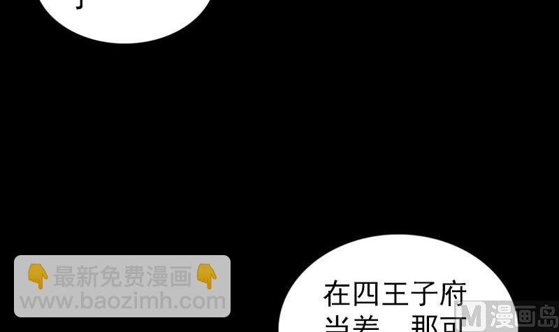 第280话 新职