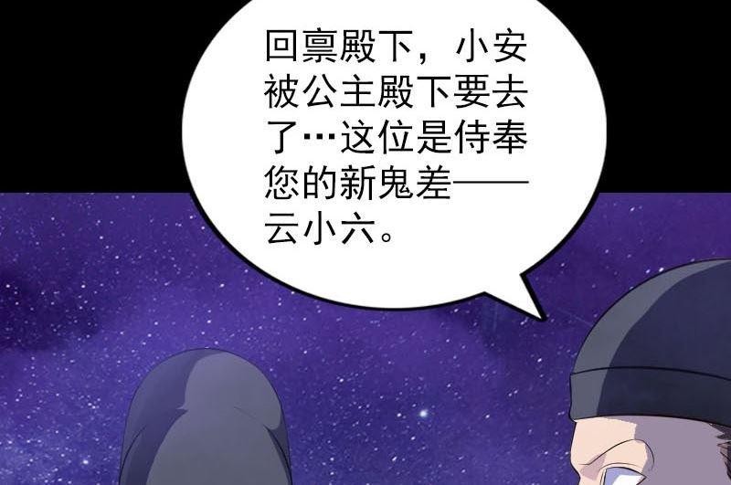 第280话 新职
