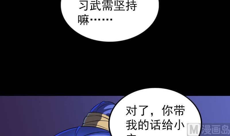 第280话 新职