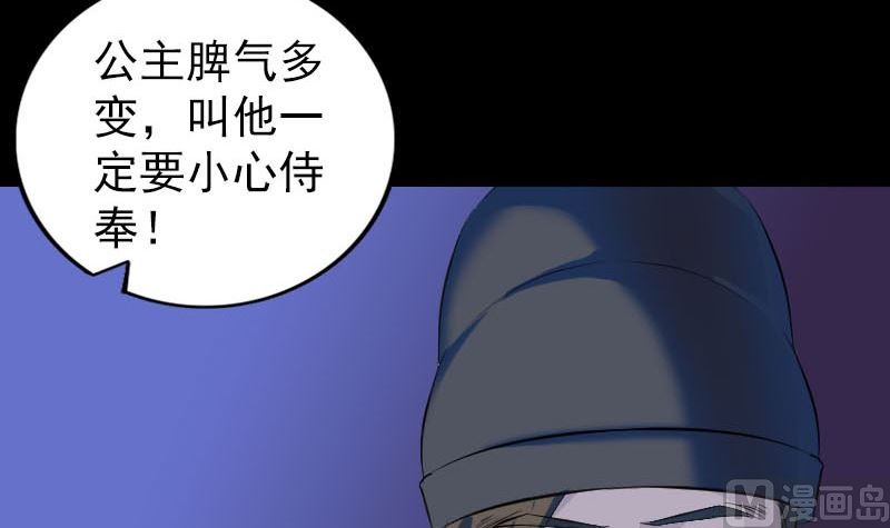 第280话 新职