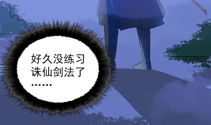 第280话 新职