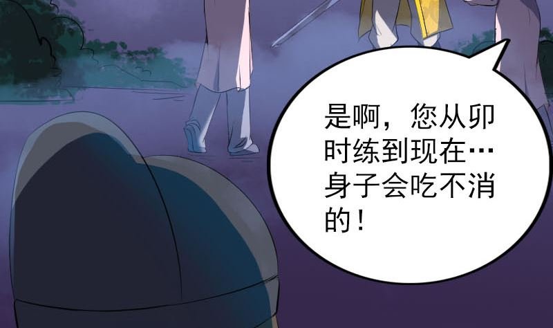 第280话 新职