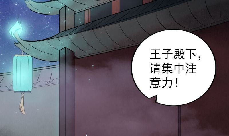 第281话 四王子
