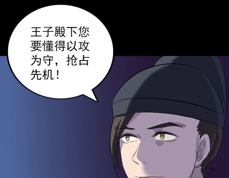 第281话 四王子