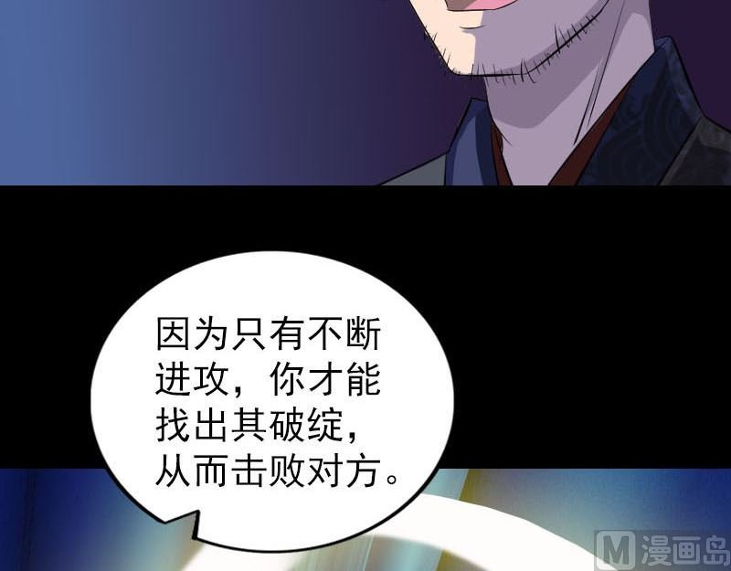 第281话 四王子