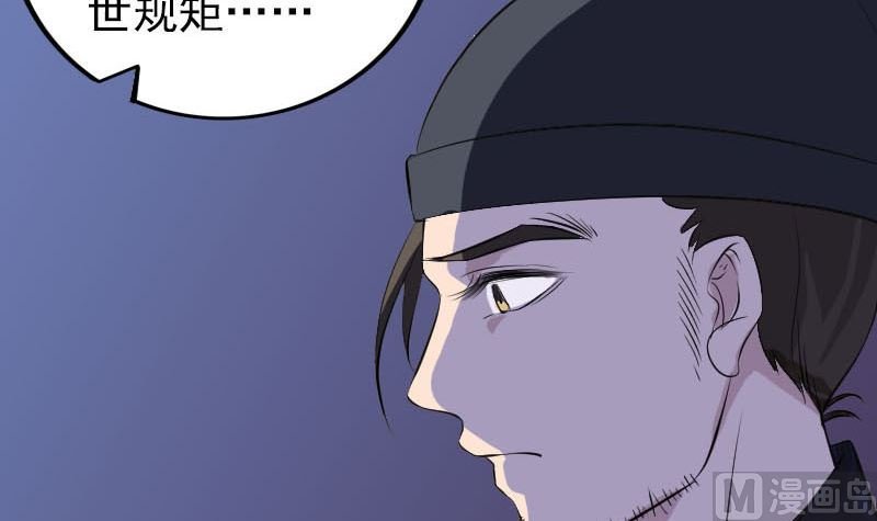第281话 四王子