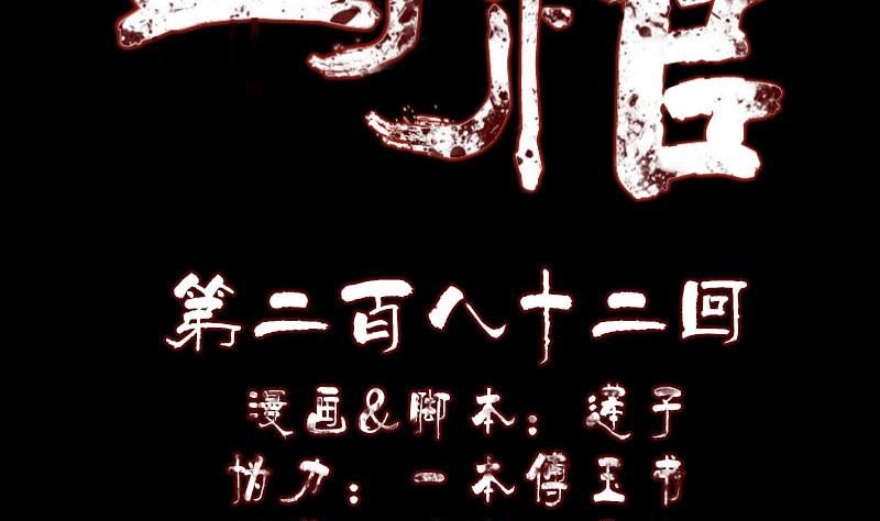 第282话 长公主