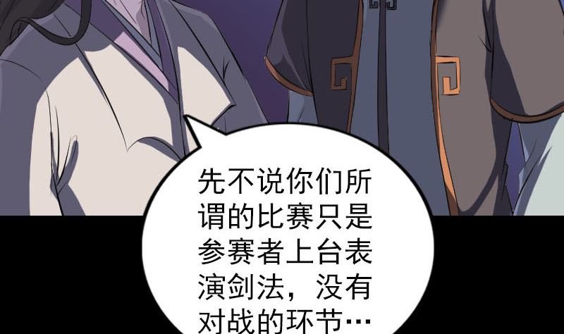 第283话 试道大会