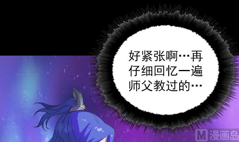 第283话 试道大会