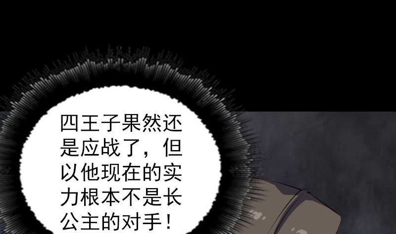 第286话 出风头