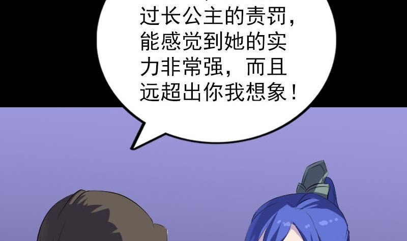 第286话 出风头
