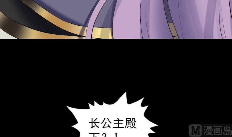 第287话 公主为难