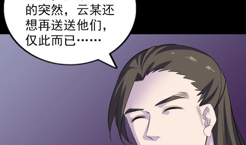 第287话 公主为难