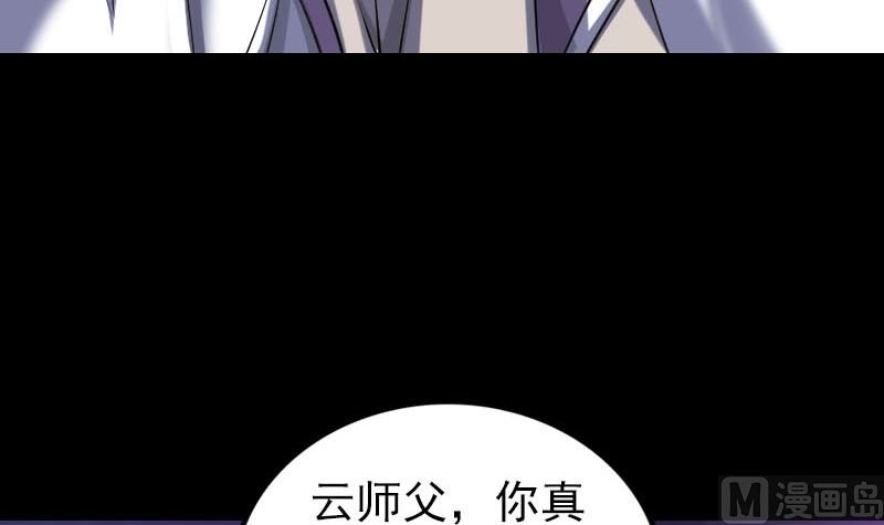 第287话 公主为难