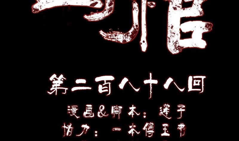 第288话 牛将军