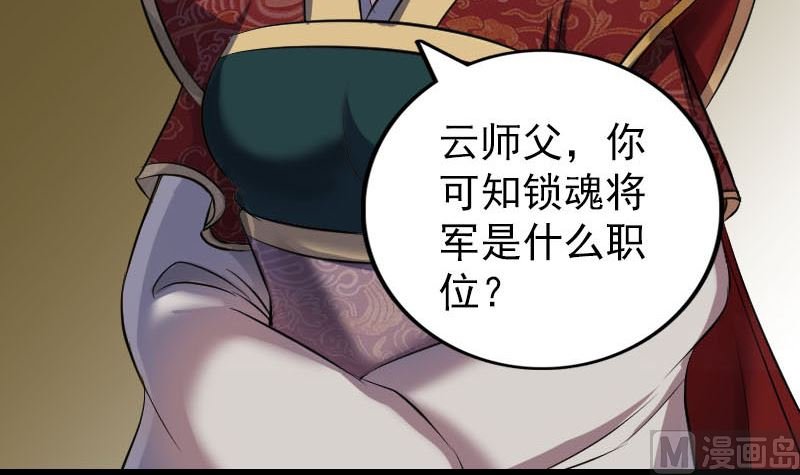 第288话 牛将军