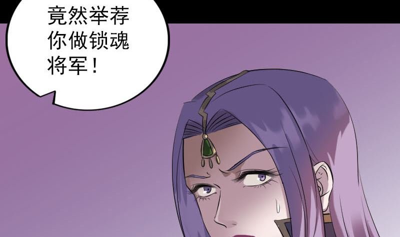 第288话 牛将军