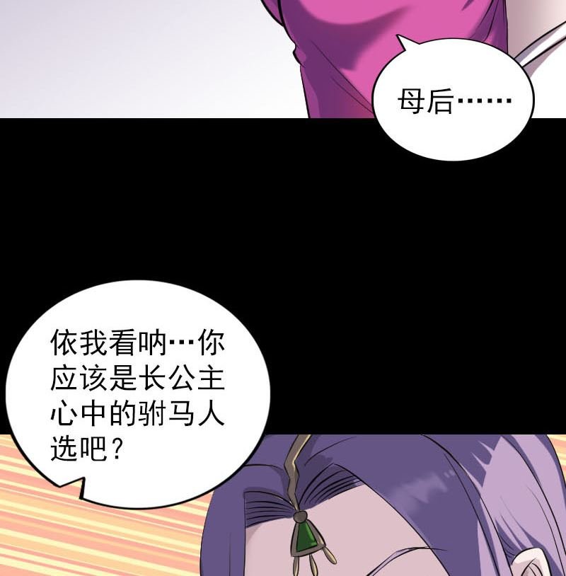 第288话 牛将军