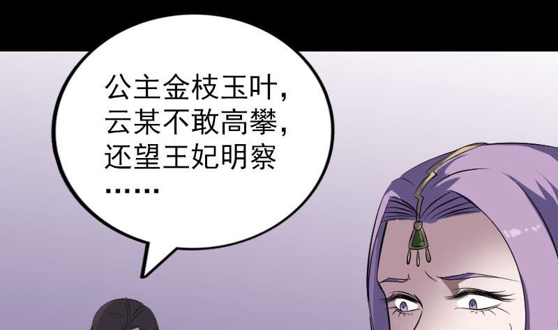 第288话 牛将军