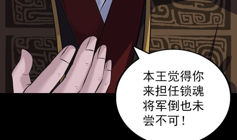 第288话 牛将军
