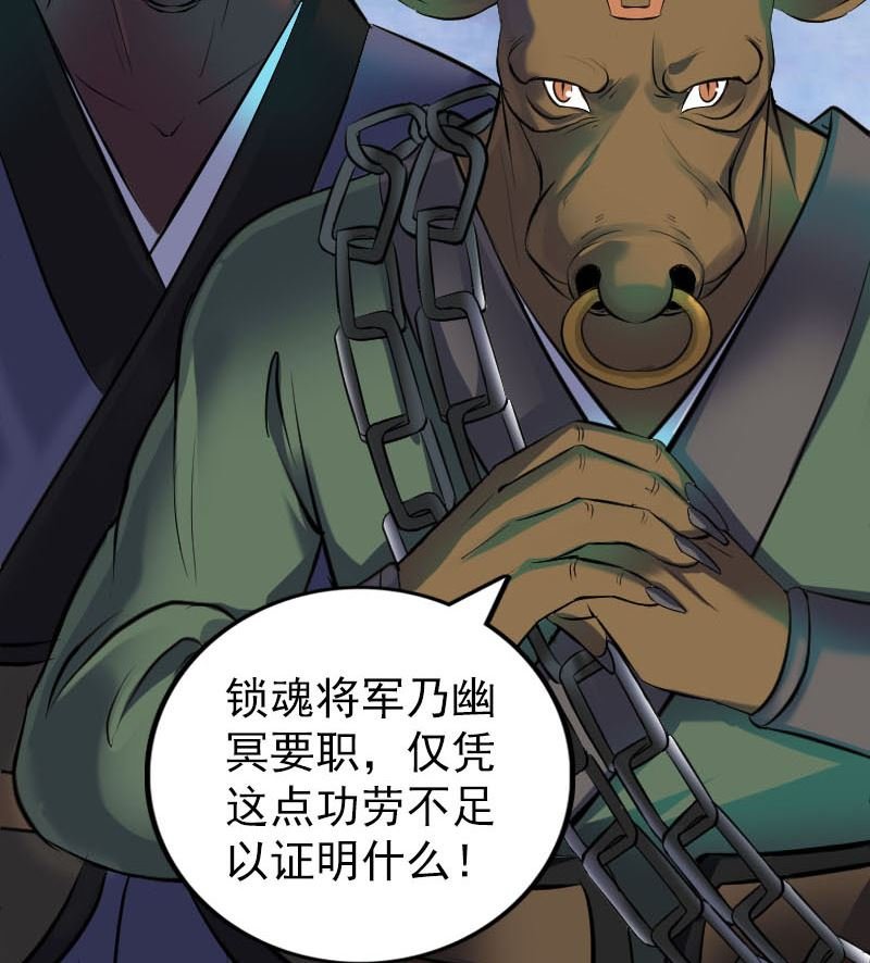 第288话 牛将军