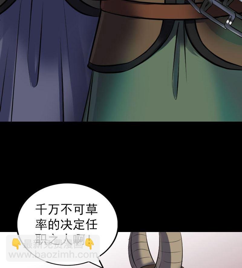 第288话 牛将军