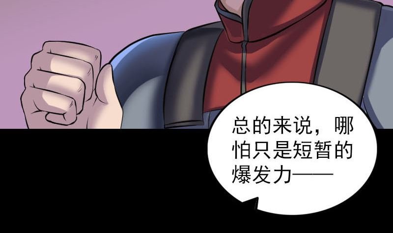 第290话 崔判官