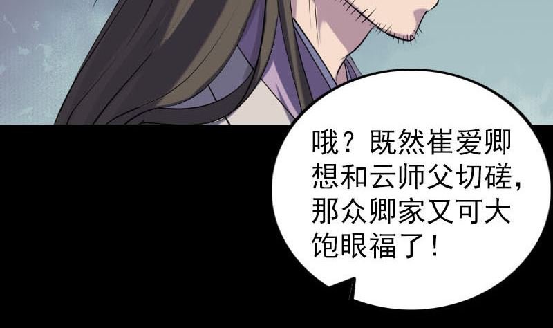 第290话 崔判官