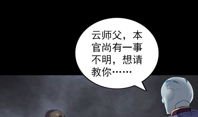 第291话 三字诀