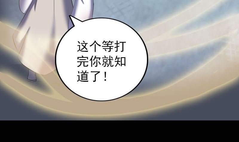 第291话 三字诀