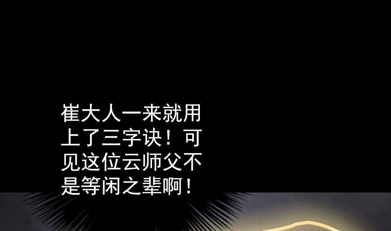 第291话 三字诀