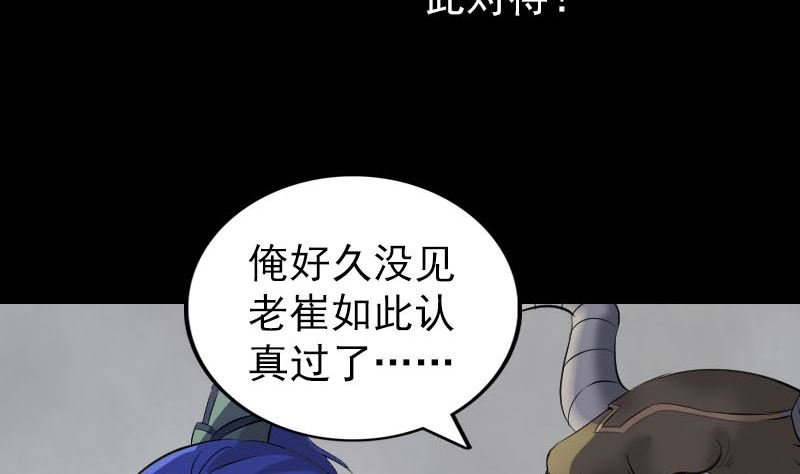 第291话 三字诀