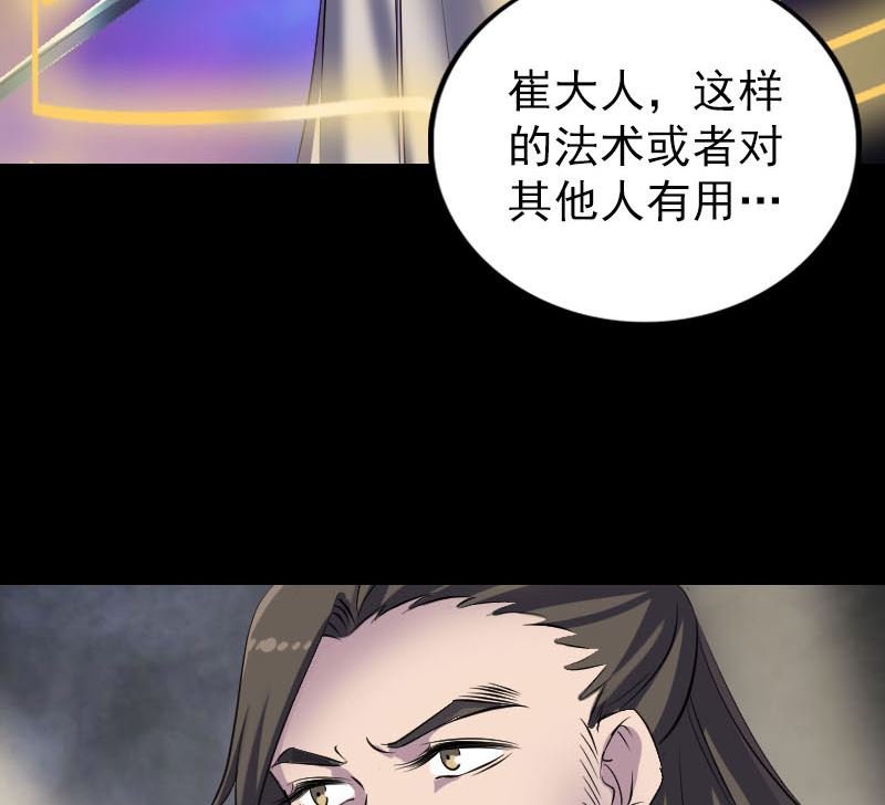 第291话 三字诀