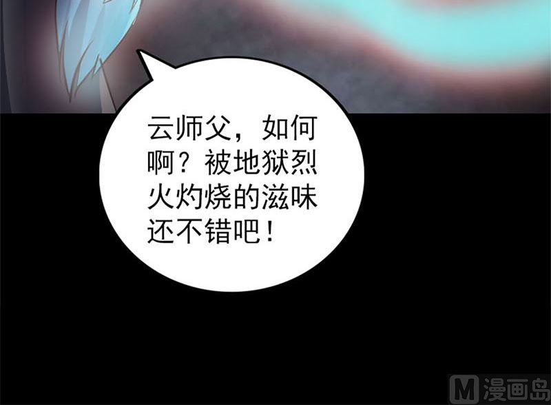 第292话 地狱烈火