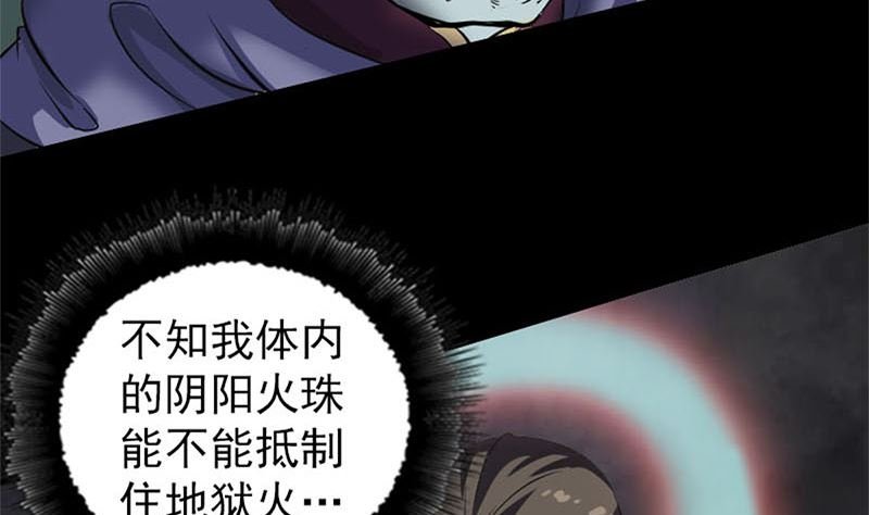 第292话 地狱烈火