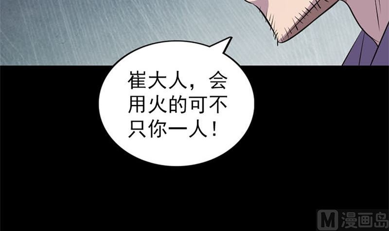 第292话 地狱烈火