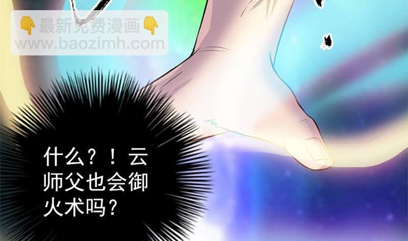 第292话 地狱烈火