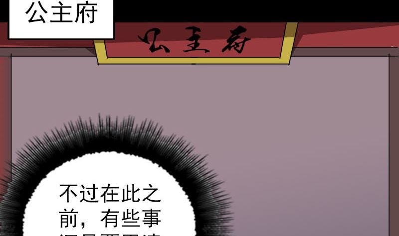 第293话 暗藏玄关